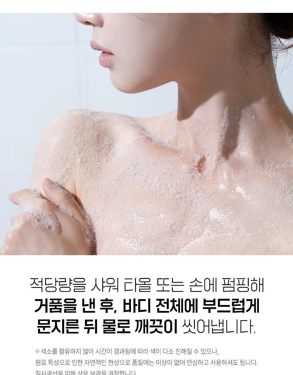 [1위등드름워시/단독기획] 파티온 노스카나인 트러블 바디워시 490ml 기획 상세페이지 30